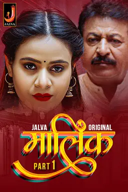 Malik (2024) Jalva S01 Part 1